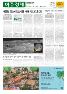 2025.08.06 지면