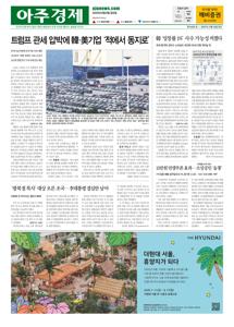 2025.08.08 지면