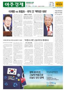 2025.08.13 지면
