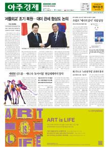 2025.08.25 지면