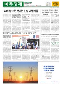 2025.08.28 지면
