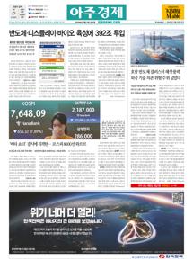 2026.07.03 지면
