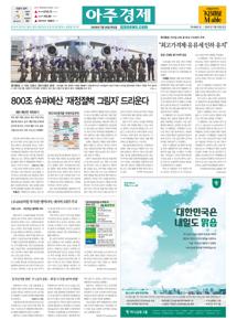 2026.07.28 지면