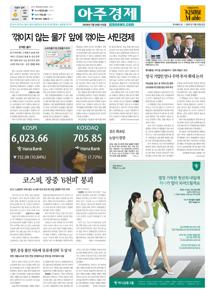 2026.07.29 지면