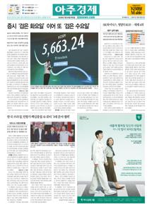 2026.07.30 지면