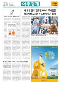 2026.08.13 지면