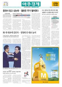 2026.08.18 지면
