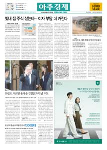 2026.08.20 지면