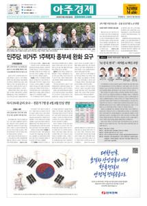 2026.08.24 지면