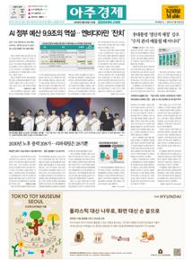 2026.08.26 지면