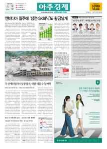 2026.08.28 지면