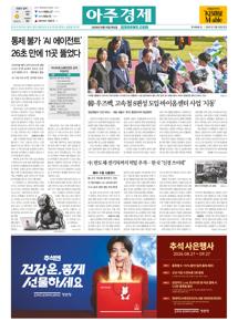 2026.09.15 지면